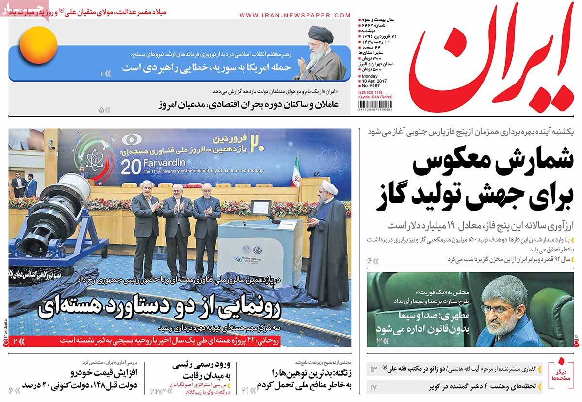 Iranian Newspaper Front Pages on April 10 - Iran Iranian Newspaper Front Pages on April 10 - Iran