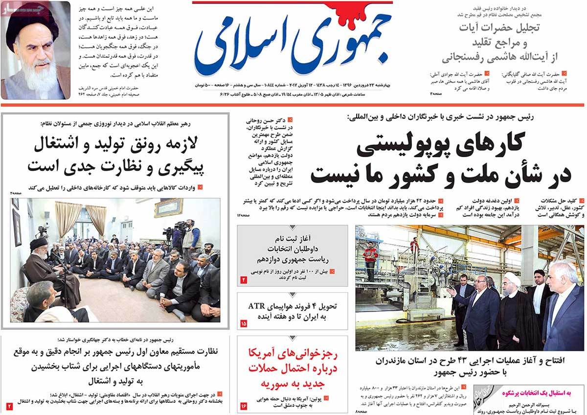 A Look at Iranian Newspaper Front Pages on April 12