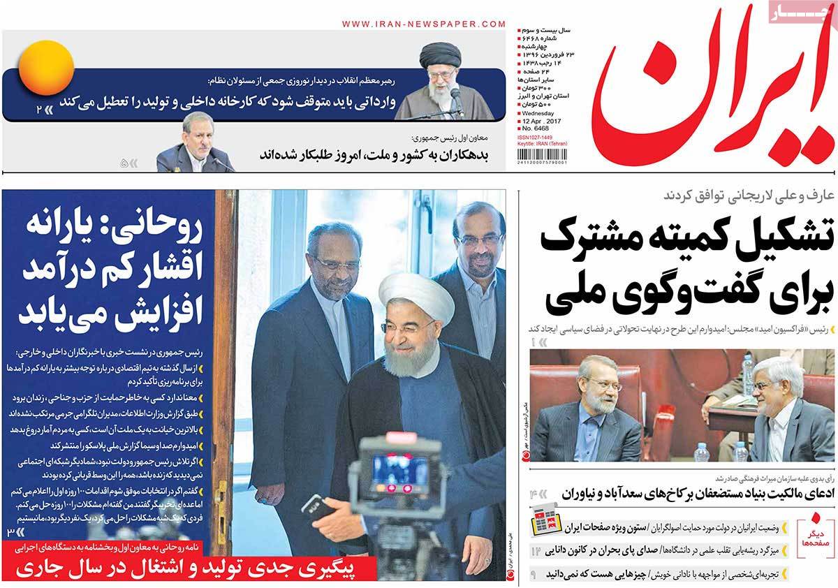 A Look at Iranian Newspaper Front Pages on April 12