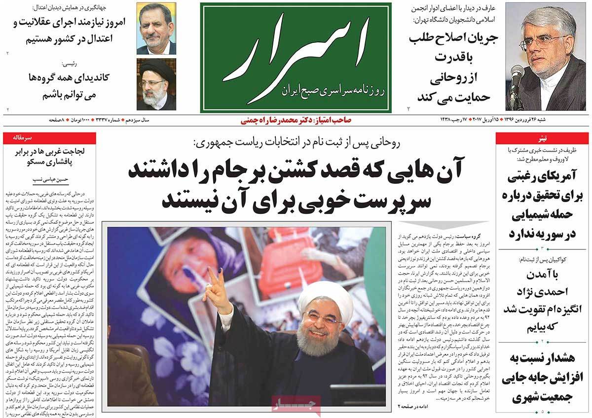 Iranian Newspaper Front Pages on April 15- Asrar