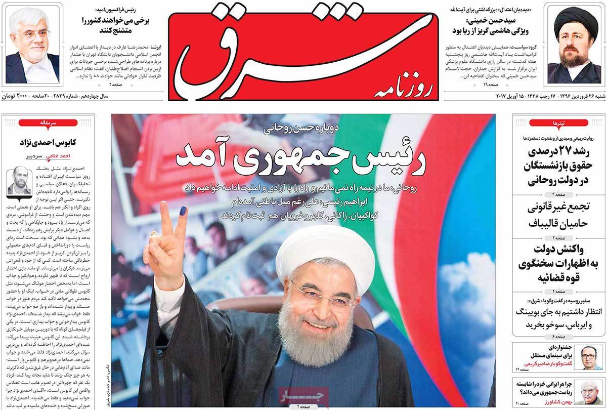 Iranian Newspaper Front Pages on April 15- Shargh