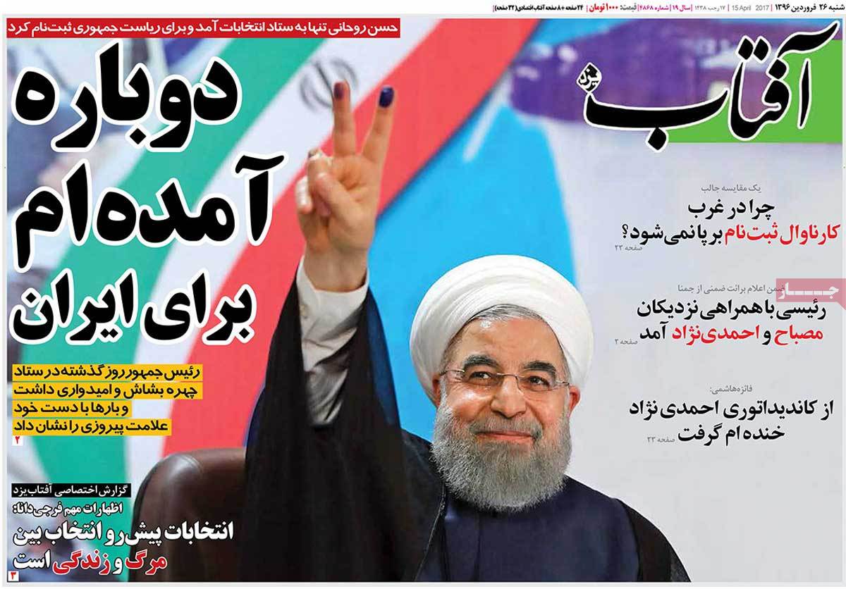 Iranian Newspaper Front Pages on April 15- Aftab-e Yazd