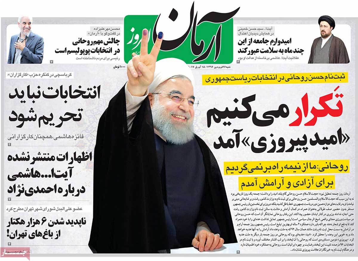 Iranian Newspaper Front Pages on April 15- Arman-e Emrooz