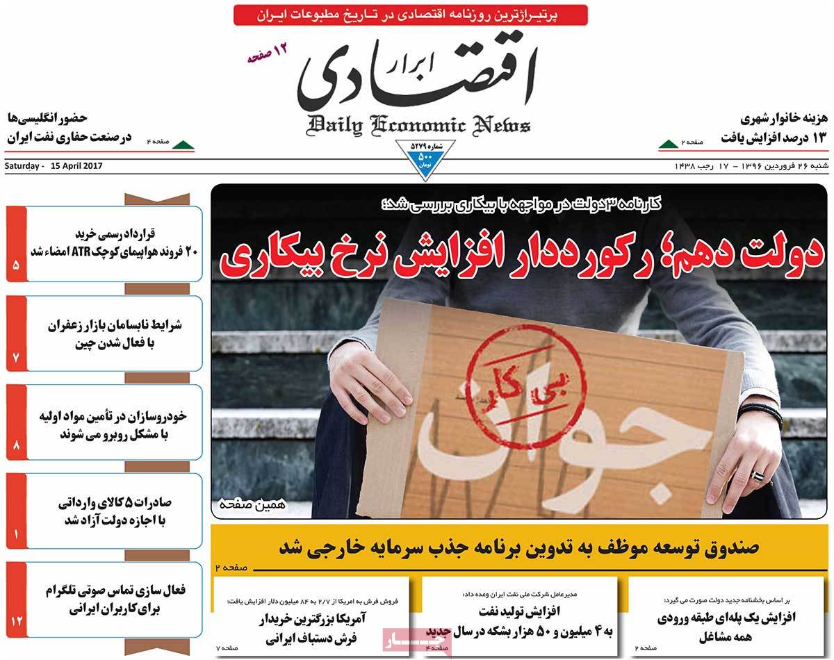 Iranian Newspaper Front Pages on April 15- Abrar-e Eqtesadi Iranian Newspaper Front Pages on April 15- Abrar-e Eqtesadi