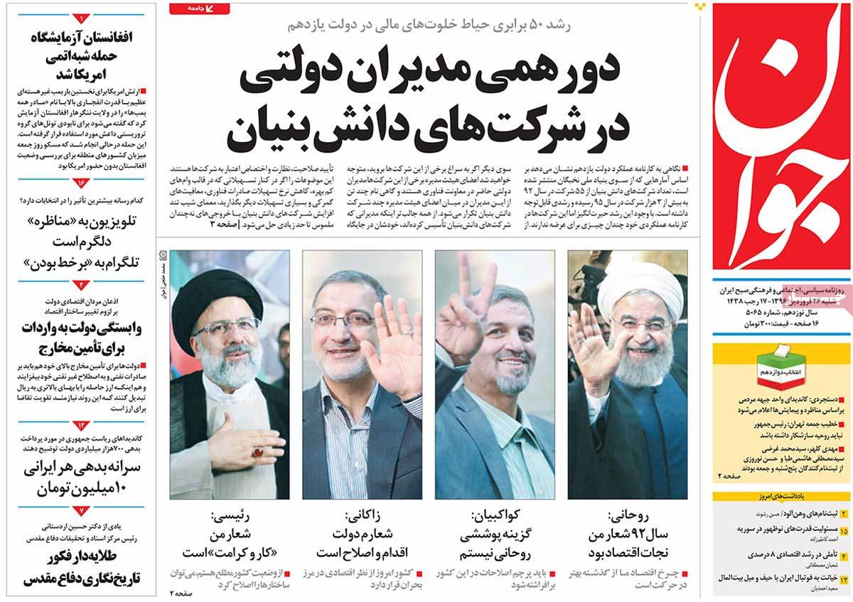Iranian Newspaper Front Pages on April 15- Javan