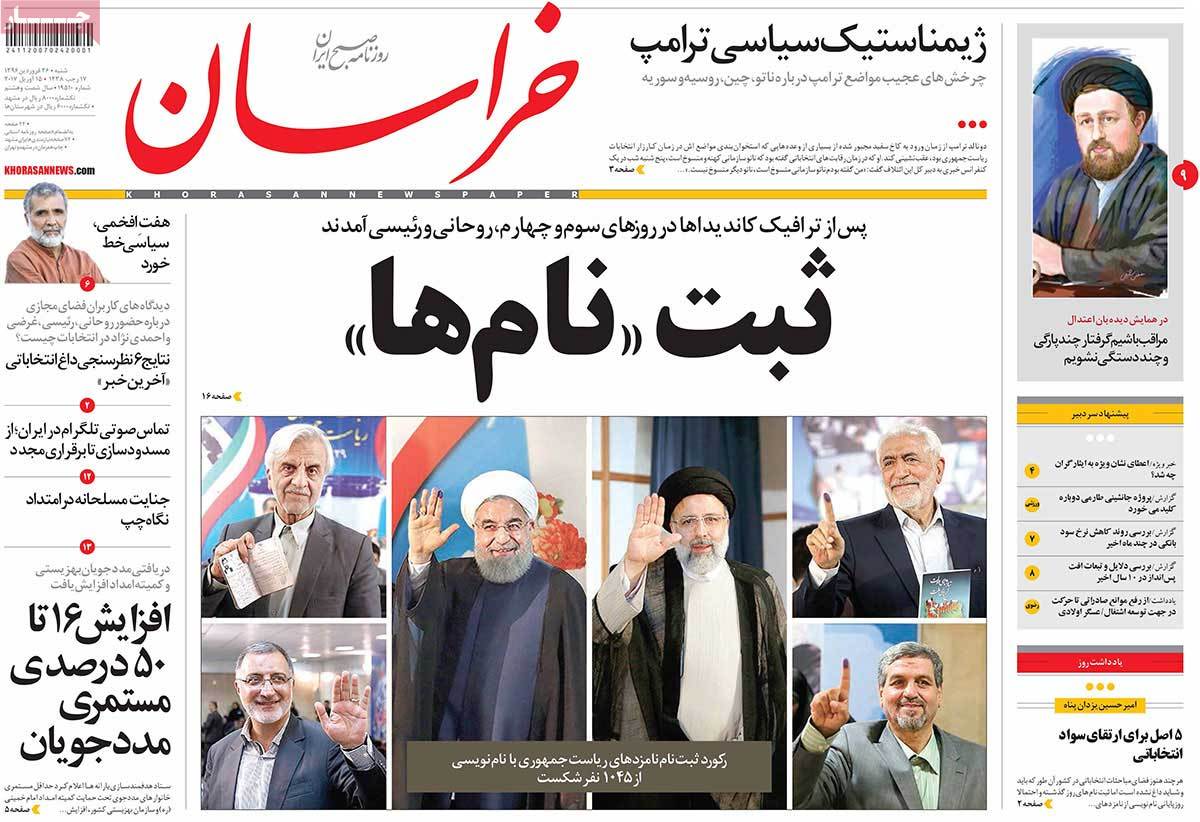 Iranian Newspaper Front Pages on April 15- Khorasan Iranian Newspaper Front Pages on April 15- Khorasan