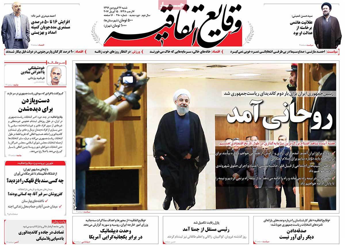 Iranian Newspaper Front Pages on April 15- Vaghaye ettefaghieh