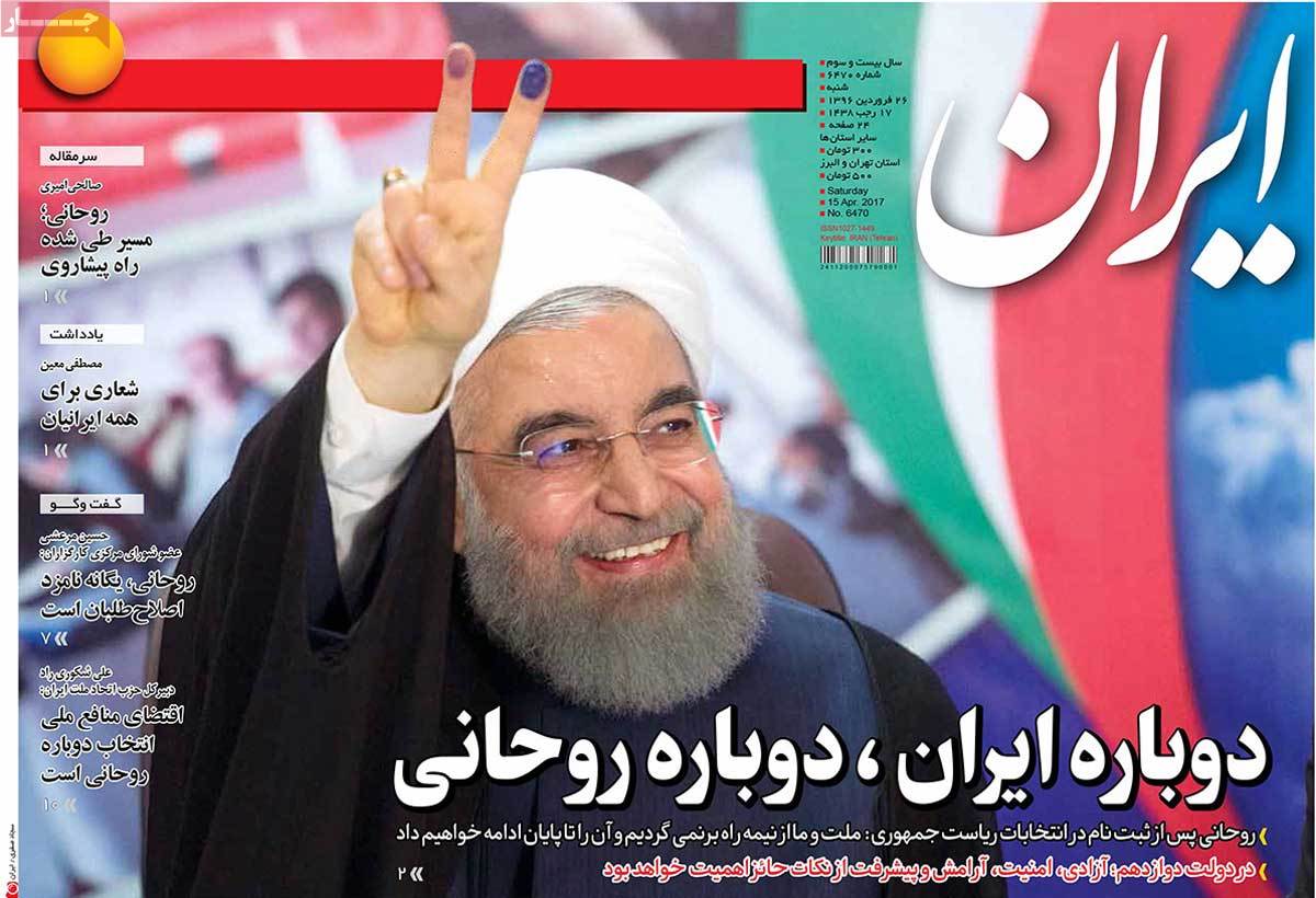 Iranian Newspaper Front Pages on April 15- Iran Iranian Newspaper Front Pages on April 15- Iran