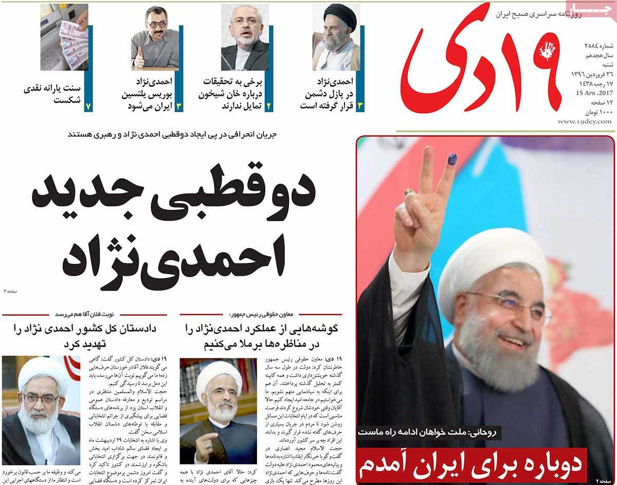 Iranian Newspaper Front Pages on April 15- 19 Dey Iranian Newspaper Front Pages on April 15- 19 Dey