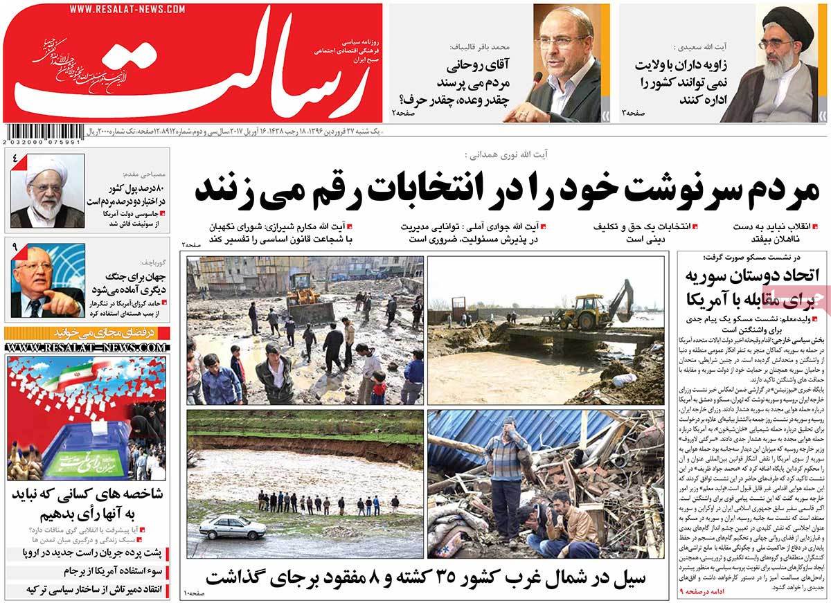 Iranian Newspaper Front Pages on April 16- Resalat Iranian Newspaper Front Pages on April 16- Resalat