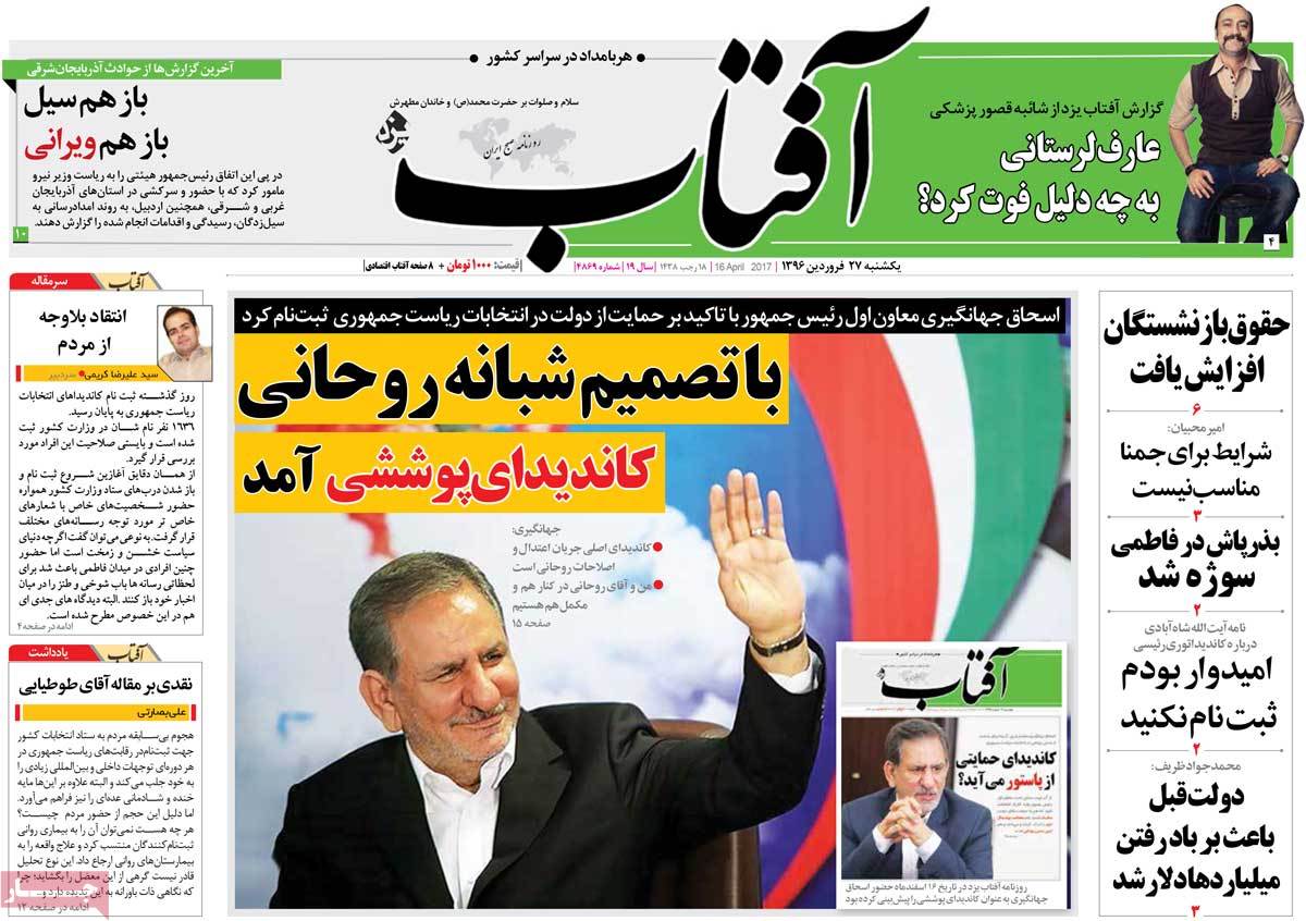 Iranian Newspaper Front Pages on April 16- Aftab-e Yazd