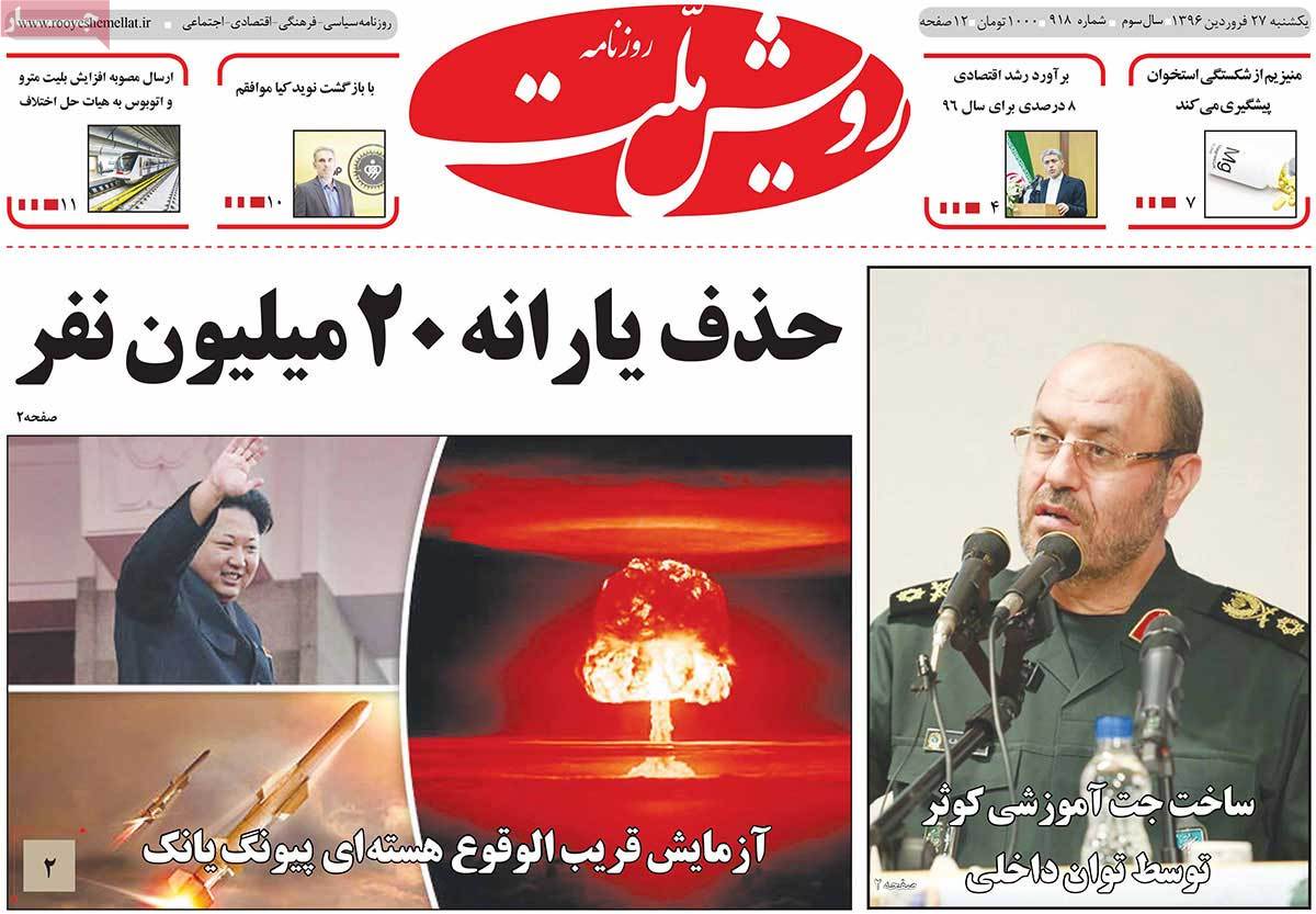 Iranian Newspaper Front Pages on April 16- Rooyesh-e Mellat