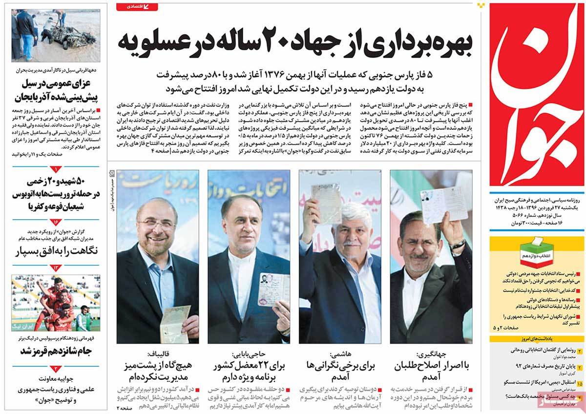 Iranian Newspaper Front Pages on April 16- Javan