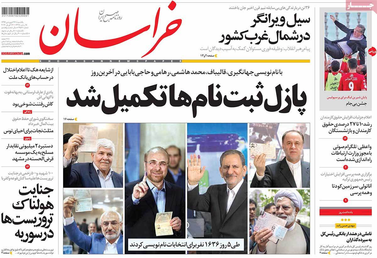 Iranian Newspaper Front Pages on April 16- Khorasan