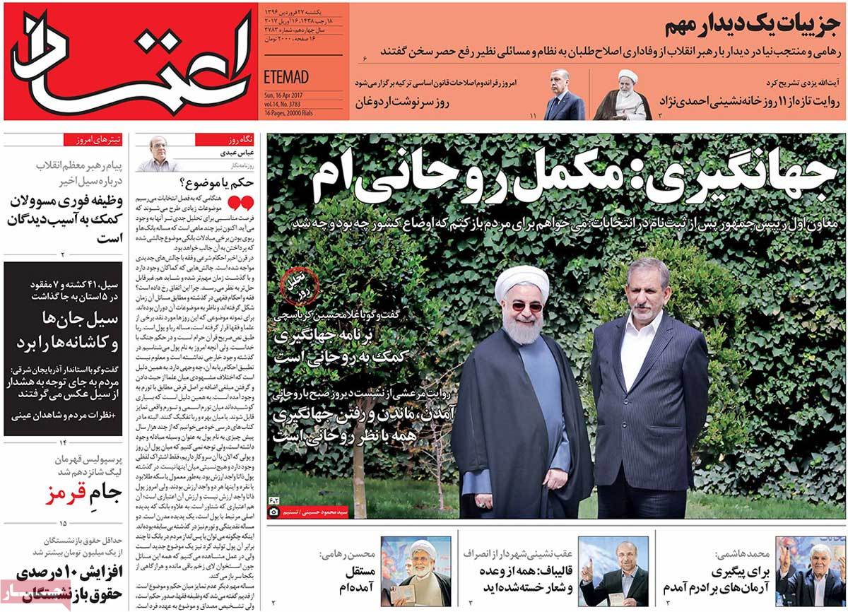 Iranian Newspaper Front Pages on April 16- Etemad