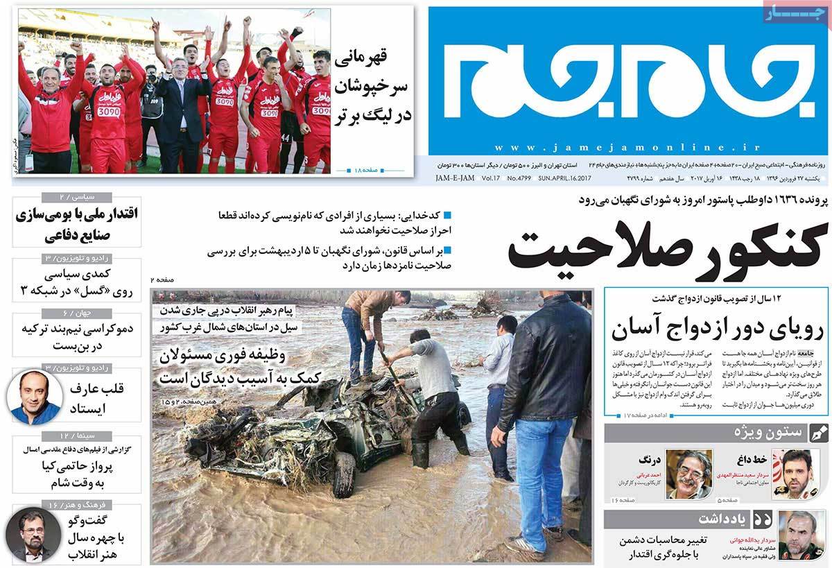Iranian Newspaper Front Pages on April 16- Jame Jam