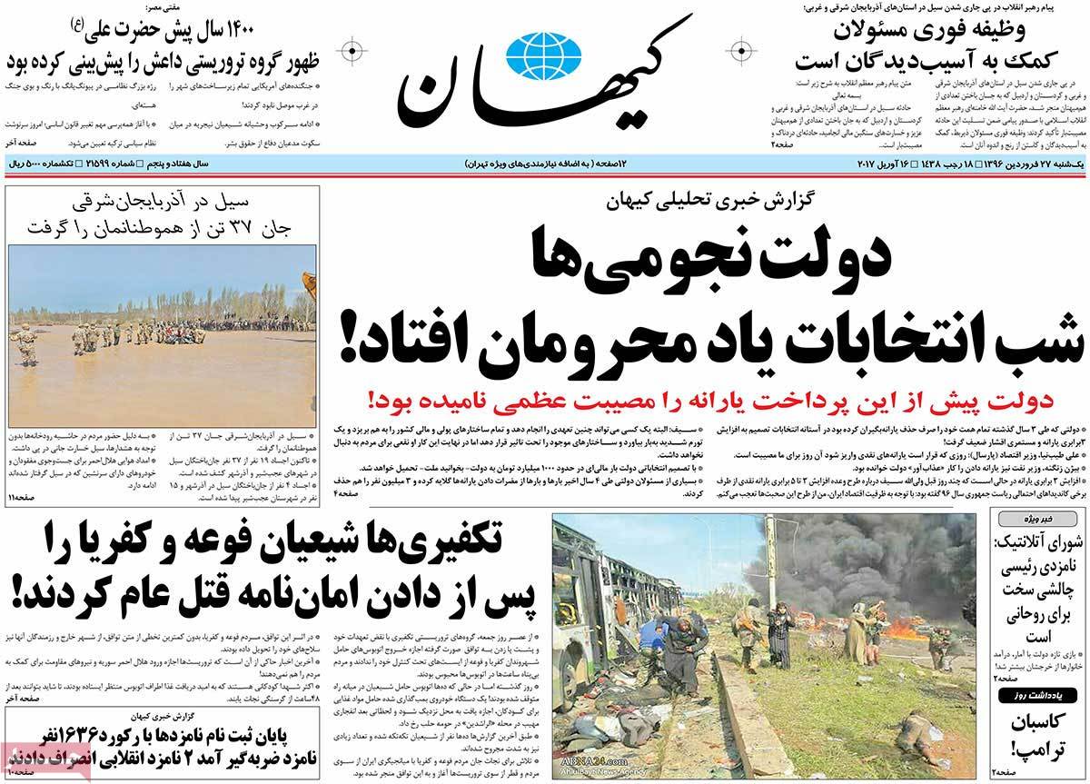 Iranian Newspaper Front Pages on April 16- Kayhan Iranian Newspaper Front Pages on April 16- Kayhan