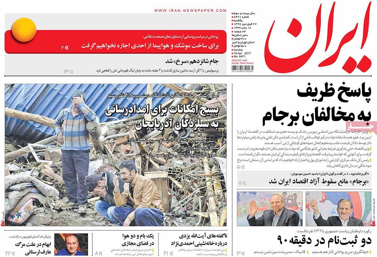 Iranian Newspaper Front Pages on April 16- Iran