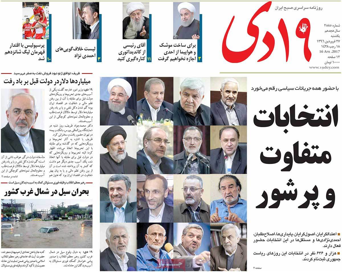 Iranian Newspaper Front Pages on April 16- 19 Dey