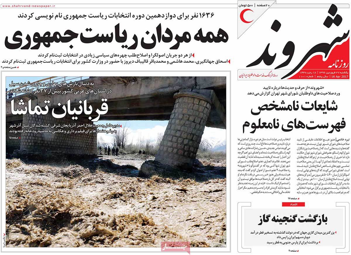 Iranian Newspaper Front Pages on April 16- Shahrvand Iranian Newspaper Front Pages on April 16- Shahrvand