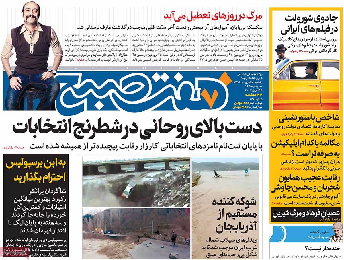 Iranian Newspaper Front Pages on April 16- Haft-e Sobh