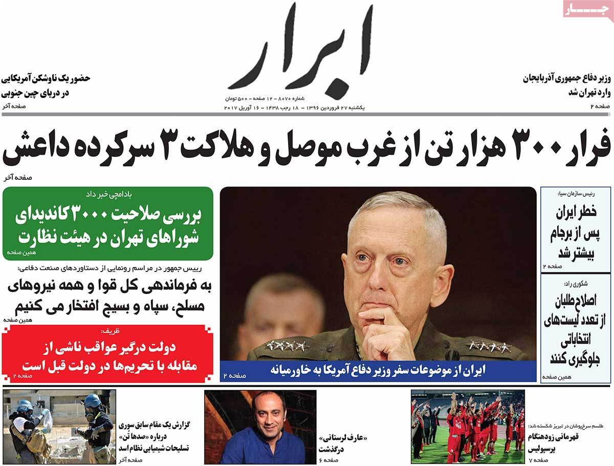 Iranian Newspaper Front Pages on April 16- Abrar Iranian Newspaper Front Pages on April 16- Abrar