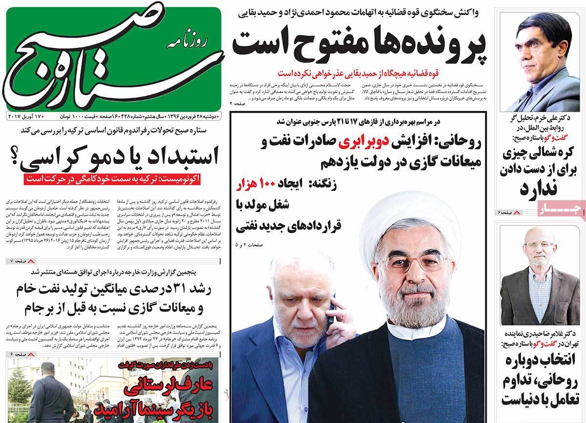 A Look at Iranian Newspaper Front Pages on April 17