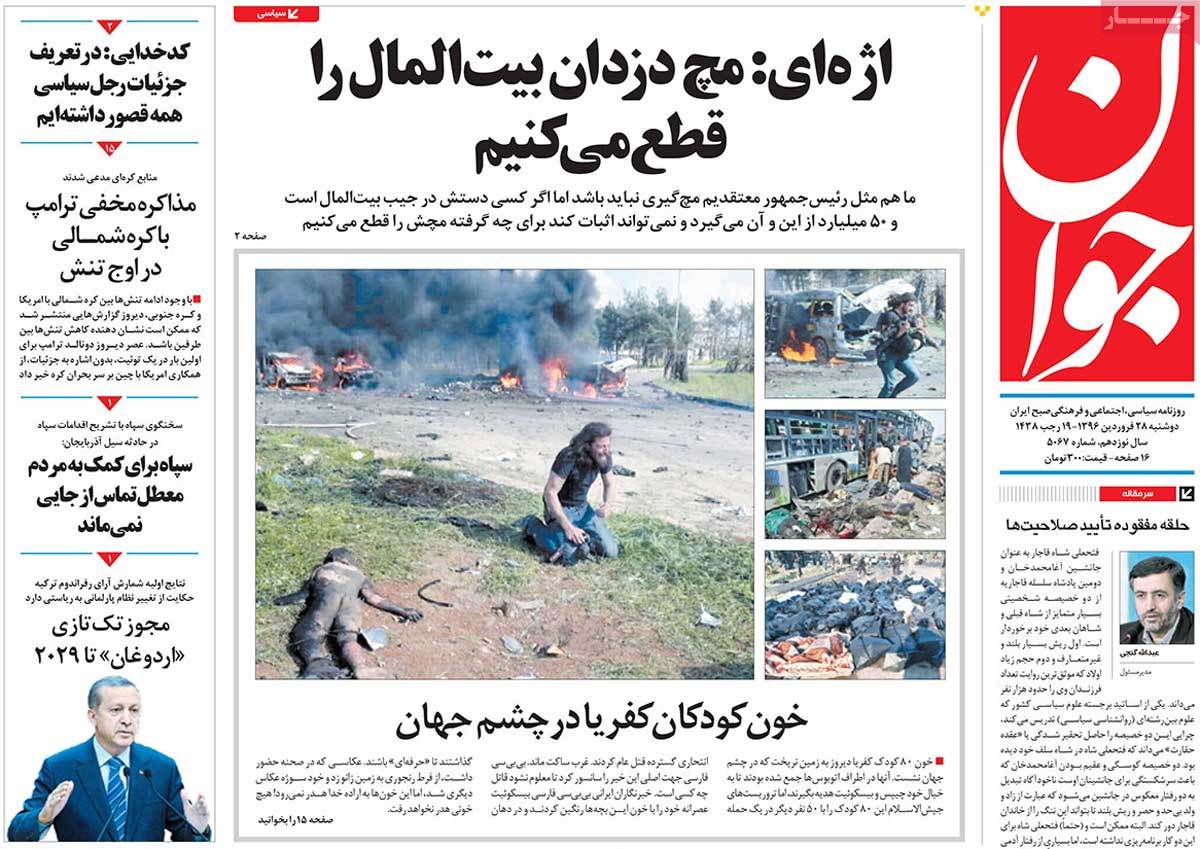 A Look at Iranian Newspaper Front Pages on April 17