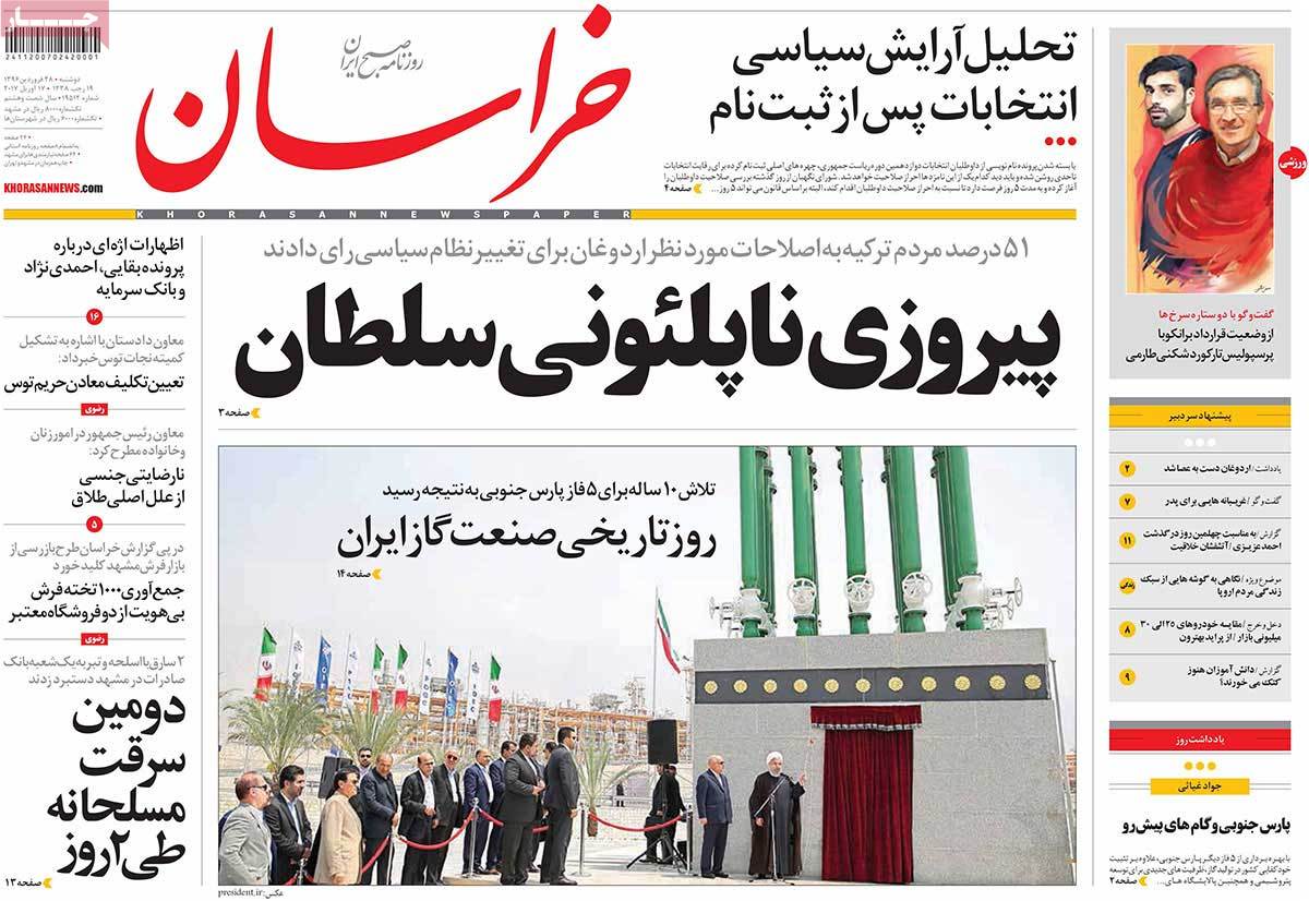A Look at Iranian Newspaper Front Pages on April 17