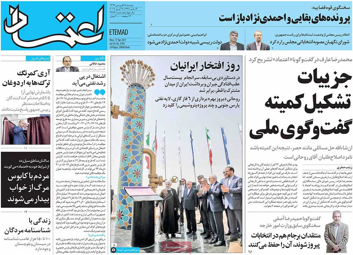 A Look at Iranian Newspaper Front Pages on April 17