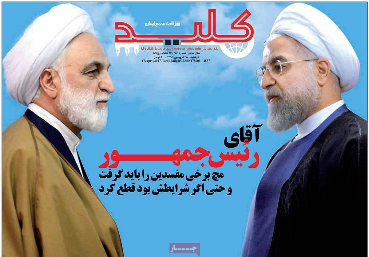 A Look at Iranian Newspaper Front Pages on April 17