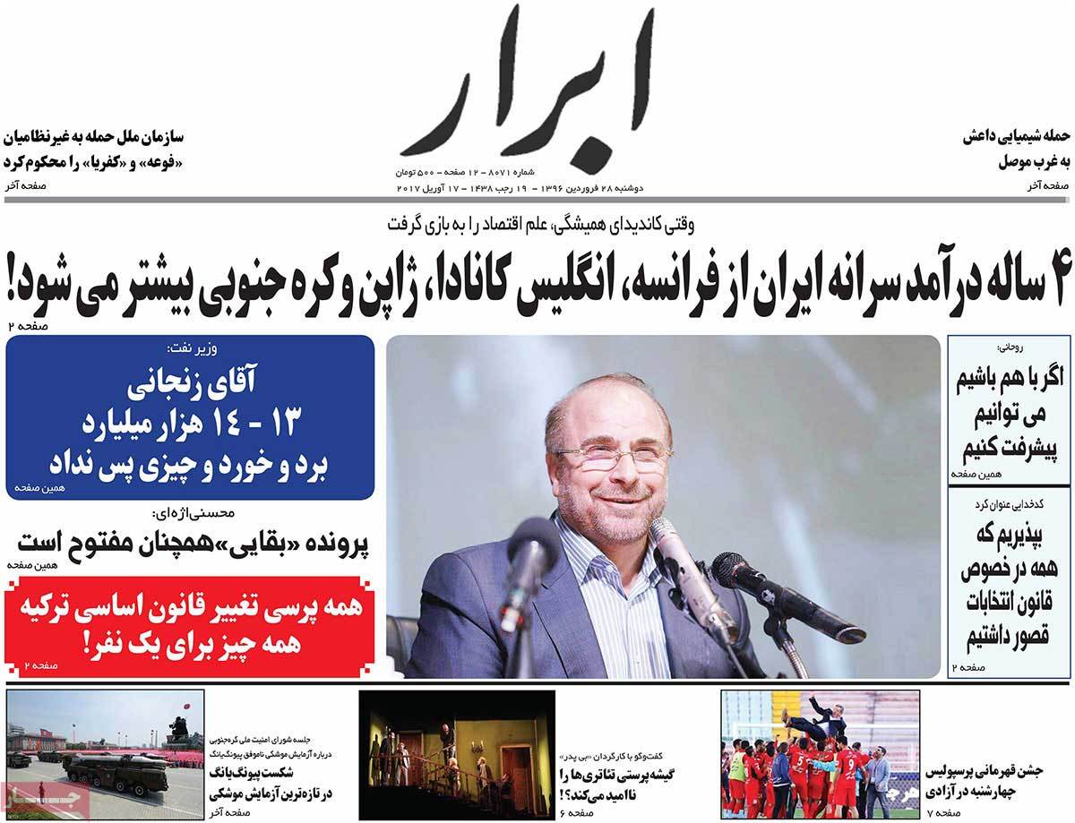 A Look at Iranian Newspaper Front Pages on April 17