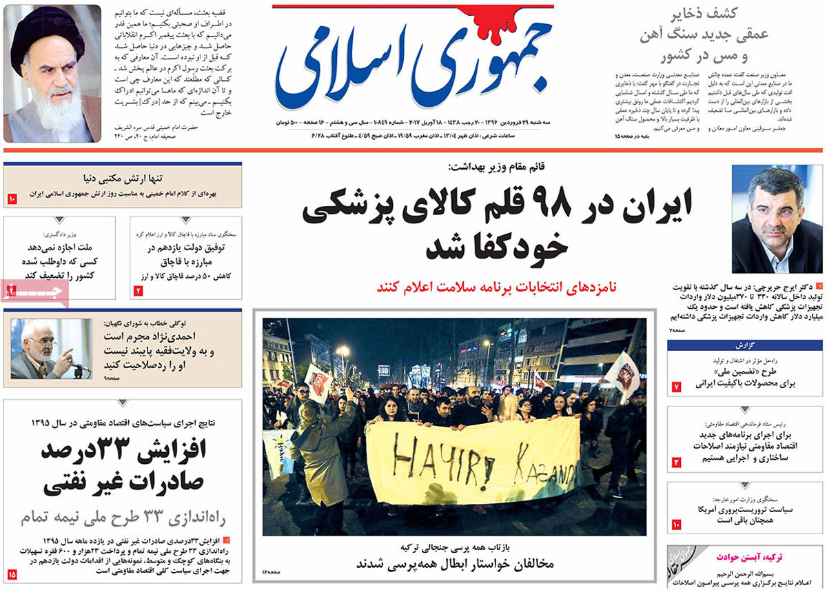 A Look at Iranian Newspaper Front Pages on April 18 - jomhori