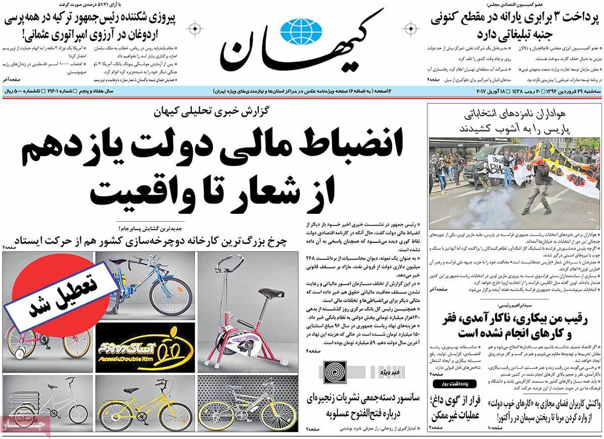 A Look at Iranian Newspaper Front Pages on April 18 - keyhan