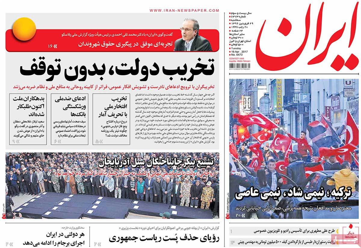 A Look at Iranian Newspaper Front Pages on April 18 - iran