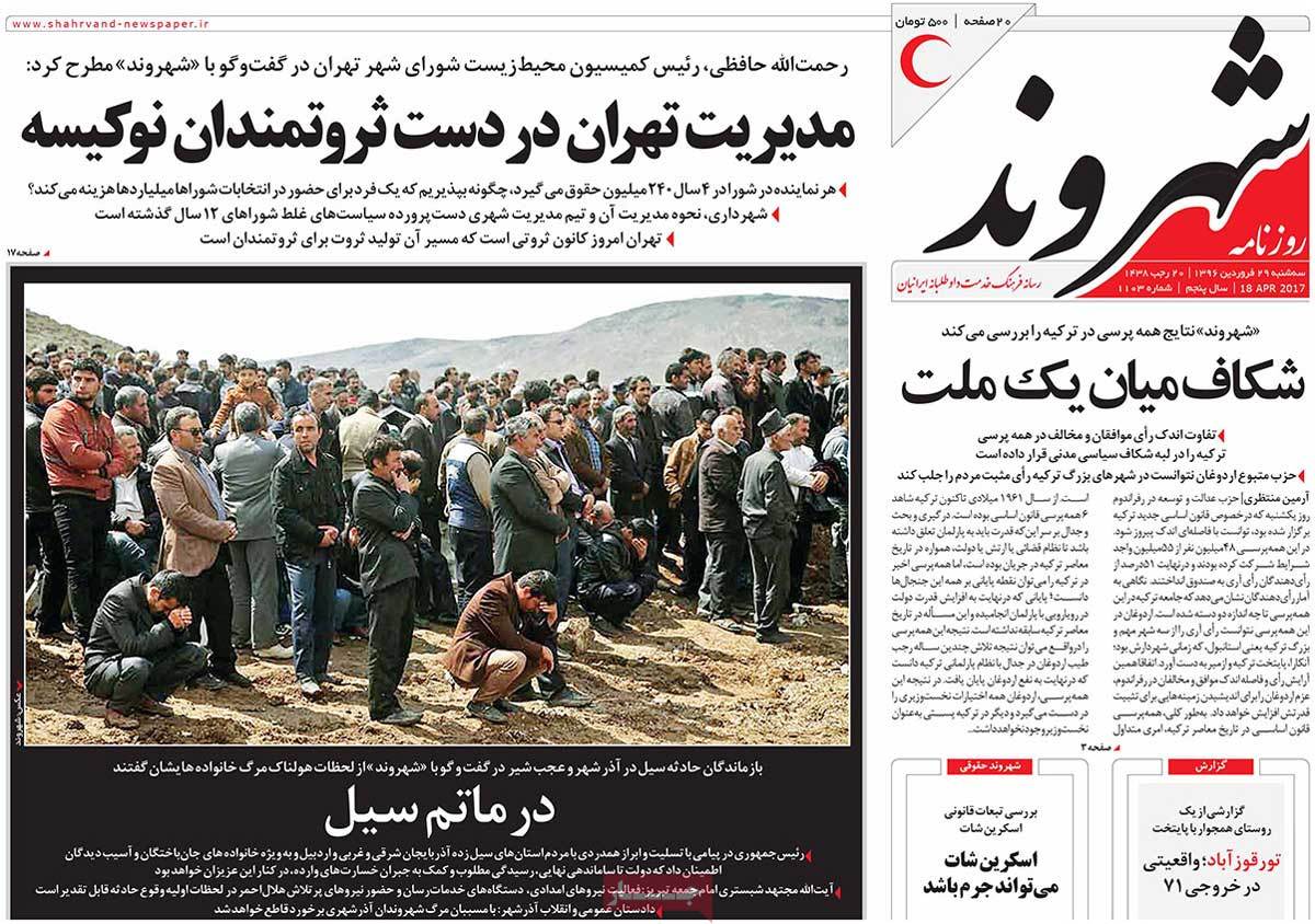 A Look at Iranian Newspaper Front Pages on April 18 - shahrvand