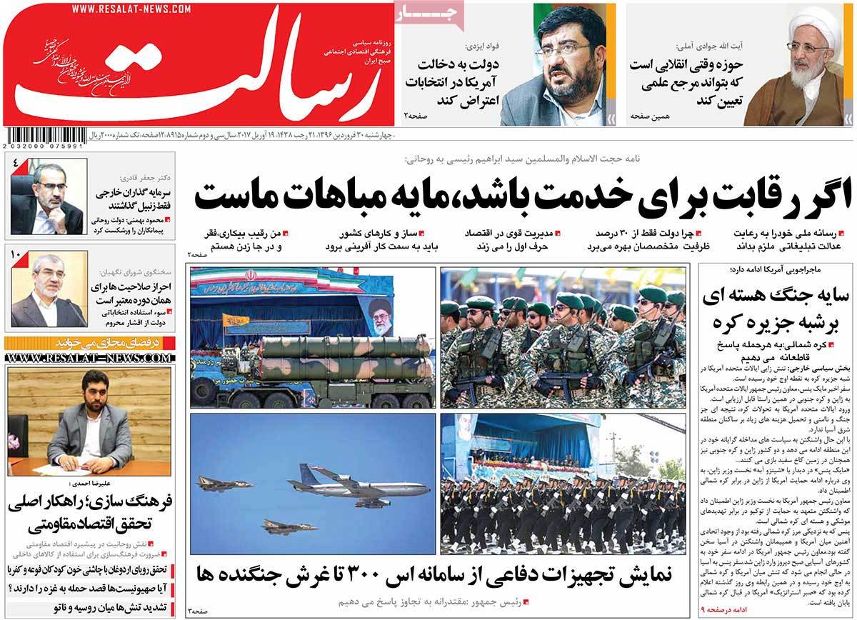 A Look at Iranian Newspaper Front Pages on April 19 - resalat A Look at Iranian Newspaper Front Pages on April 19 - resalat