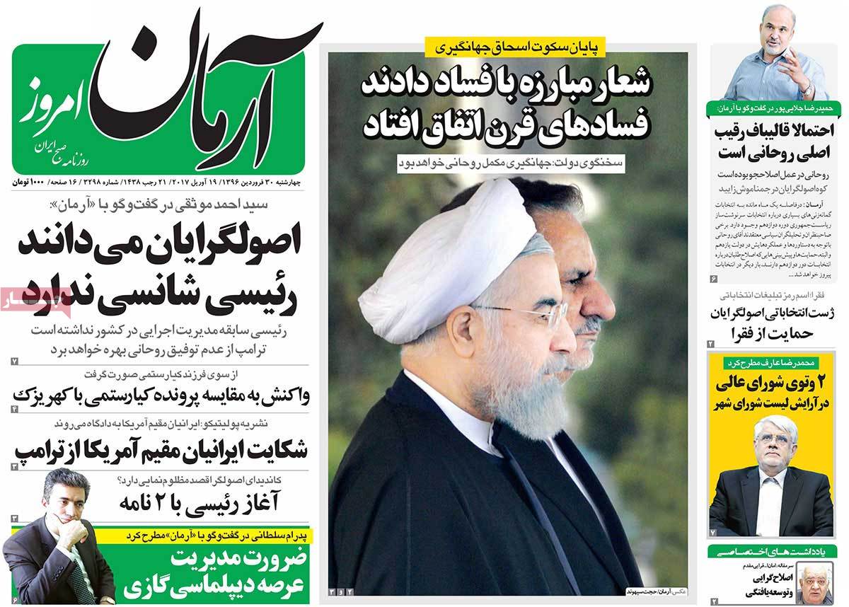 A Look at Iranian Newspaper Front Pages on April 19 - arman
