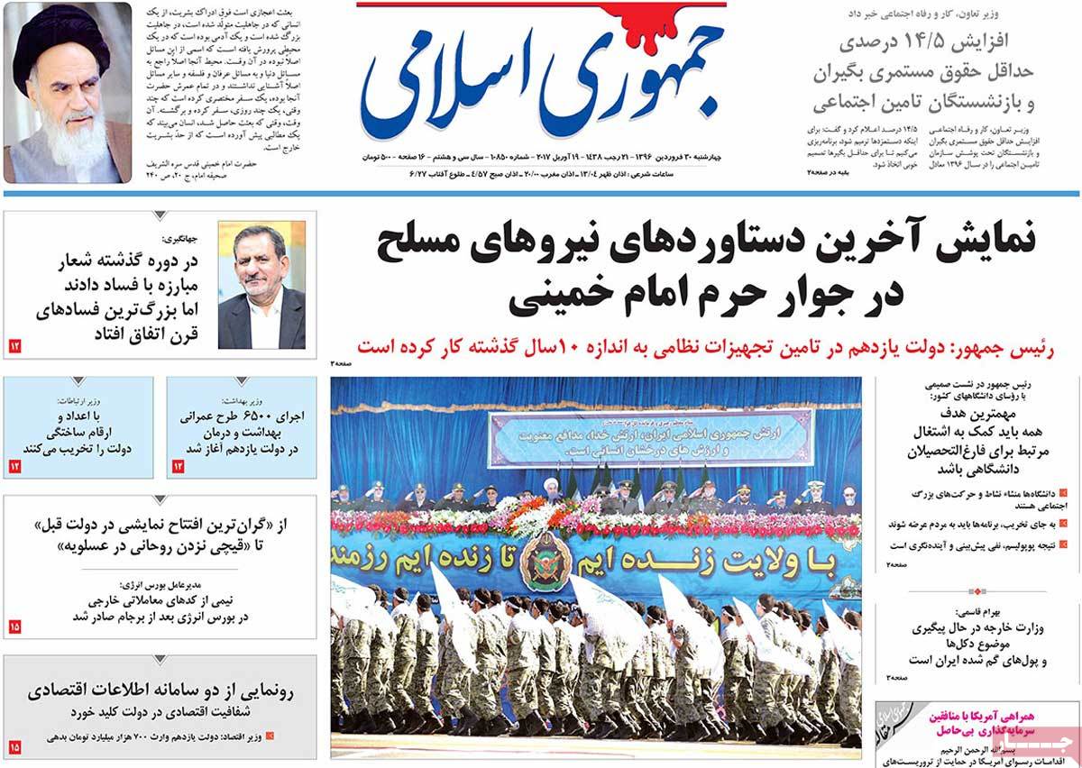 A Look at Iranian Newspaper Front Pages on April 19 - jomhori