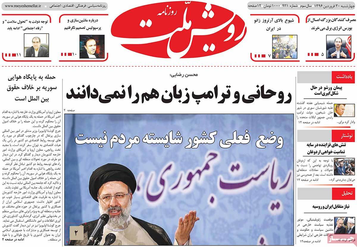A Look at Iranian Newspaper Front Pages on April 19 - royesh mellat