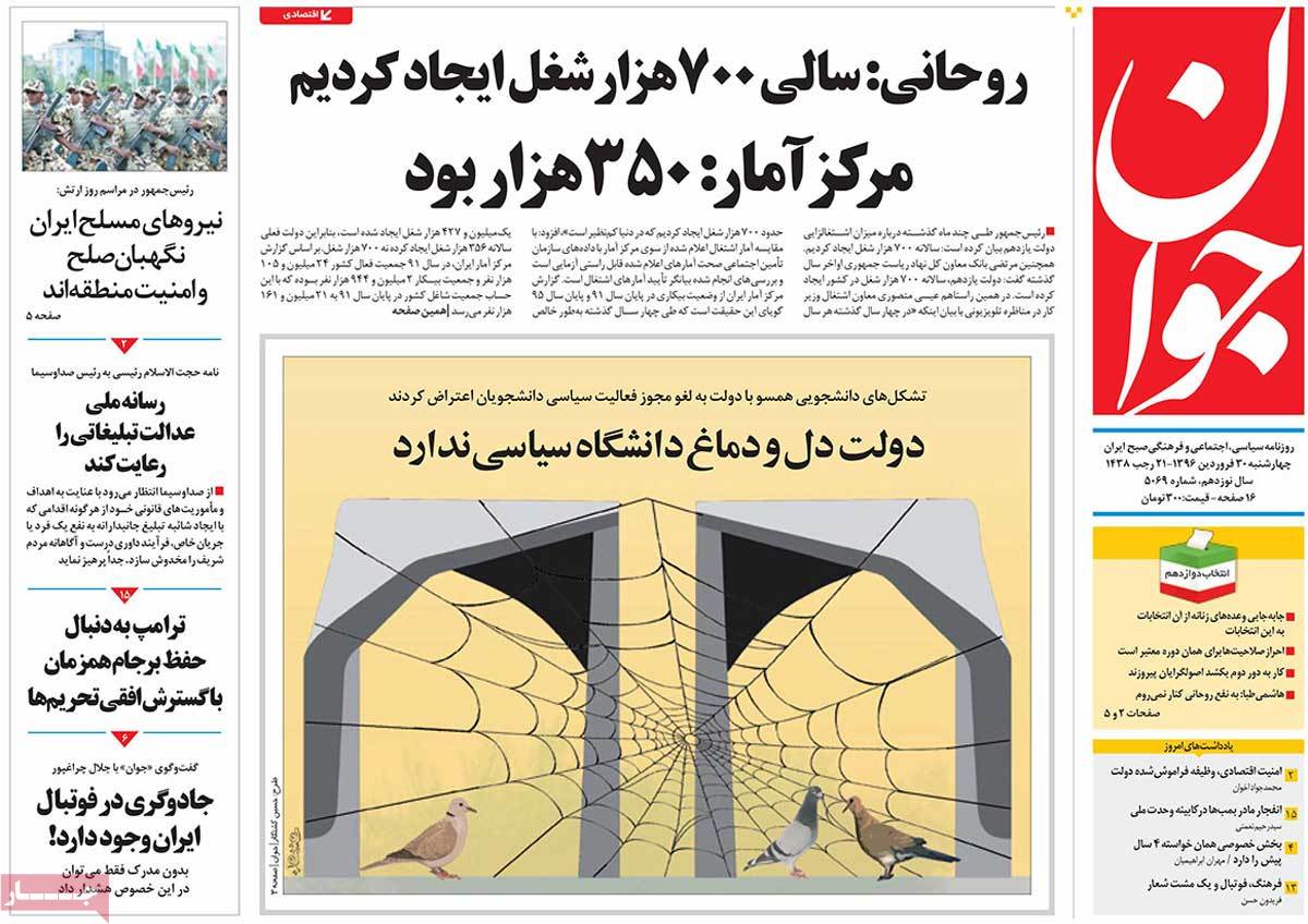 A Look at Iranian Newspaper Front Pages on April 19 - javan