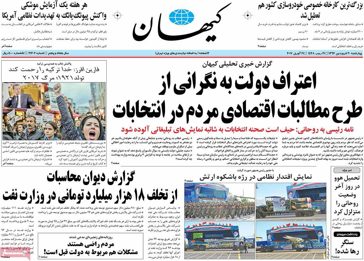 A Look at Iranian Newspaper Front Pages on April 19 - keyhan