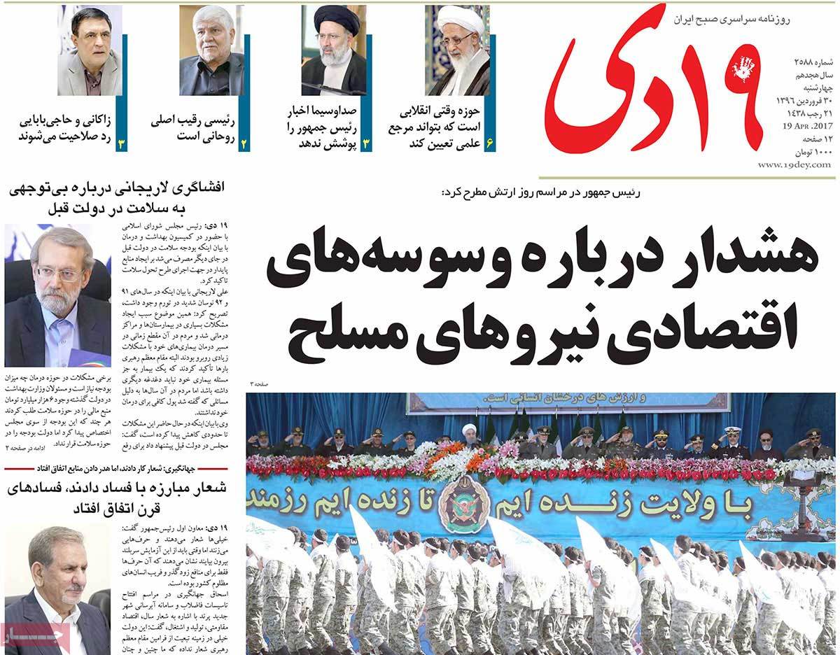 A Look at Iranian Newspaper Front Pages on April 19 - 19 dey