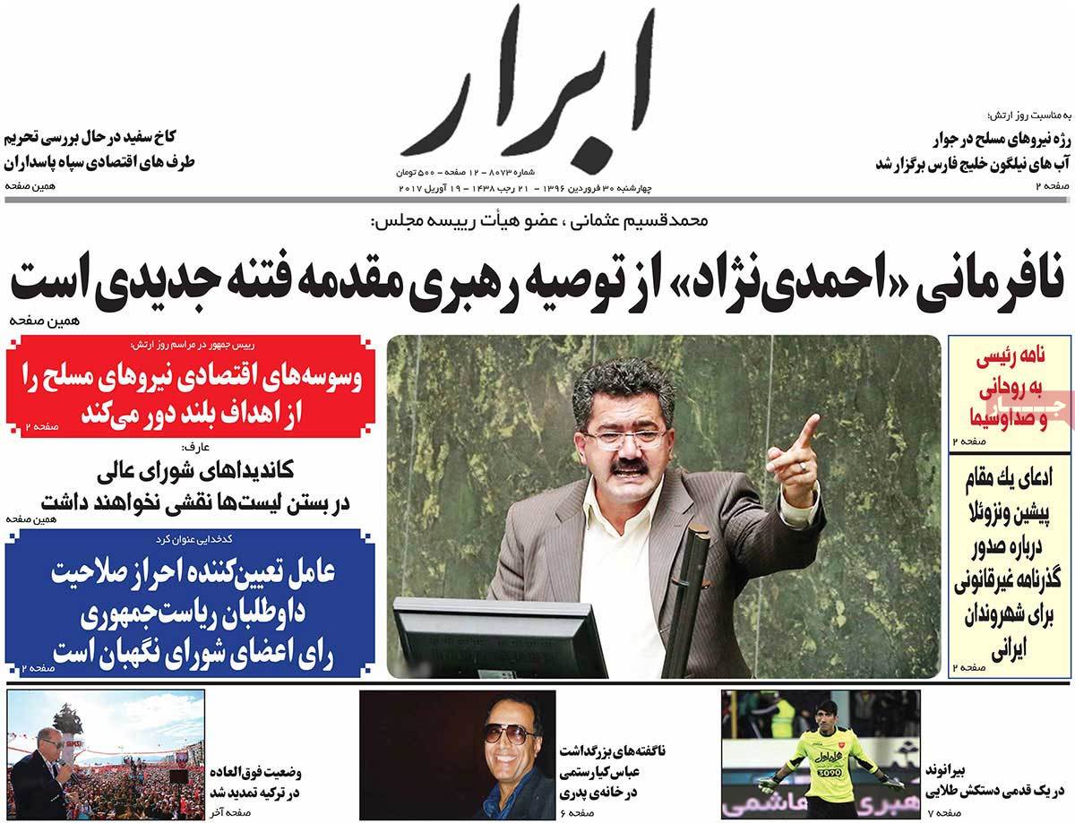 A Look at Iranian Newspaper Front Pages on April 19 - abrar