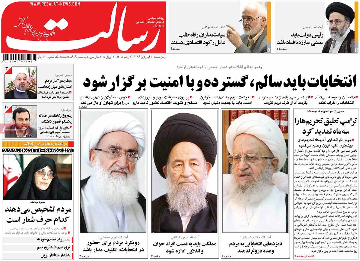 A Look at Iranian Newspaper Front Pages on April 20 - resalat