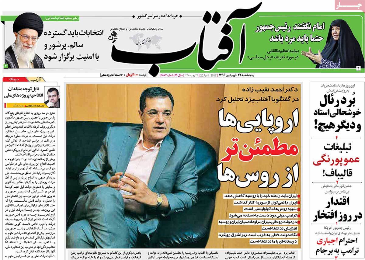 A Look at Iranian Newspaper Front Pages on April 20 - aftabe-yazd