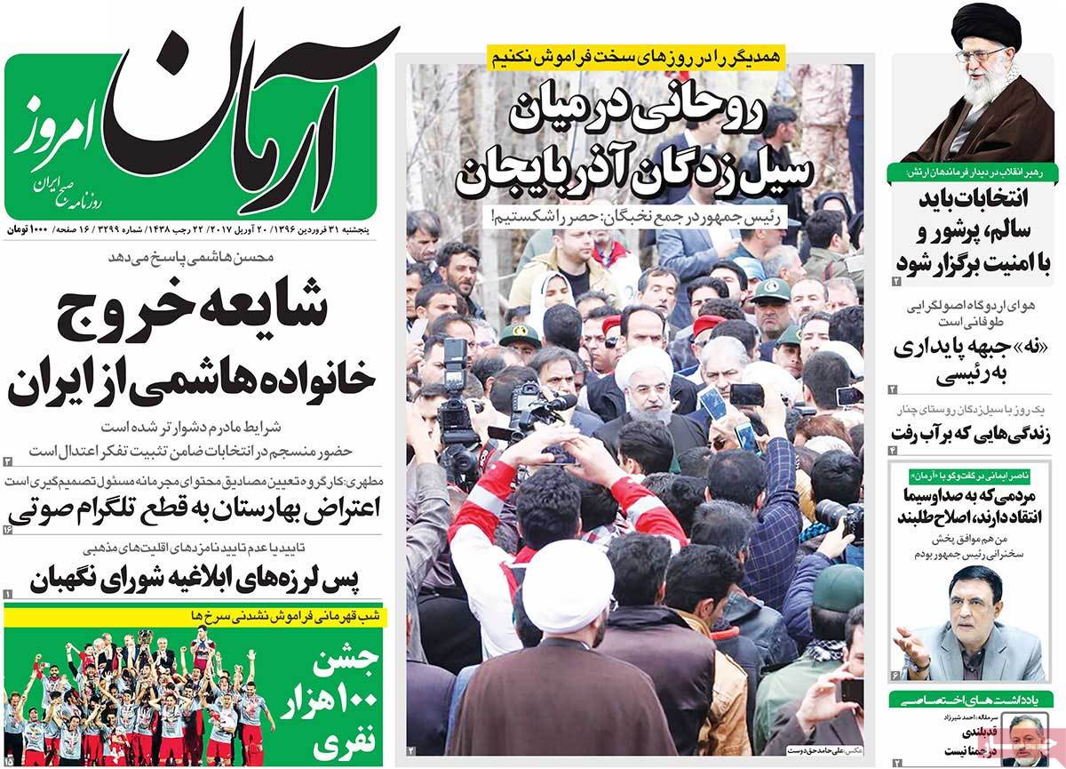 A Look at Iranian Newspaper Front Pages on April 20 - arman A Look at Iranian Newspaper Front Pages on April 20 - arman