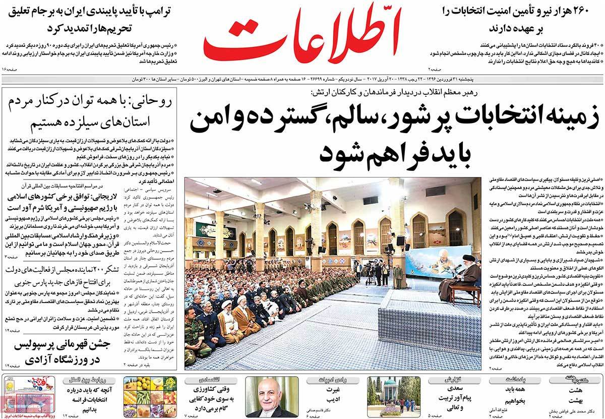 A Look at Iranian Newspaper Front Pages on April 20 - etelaat