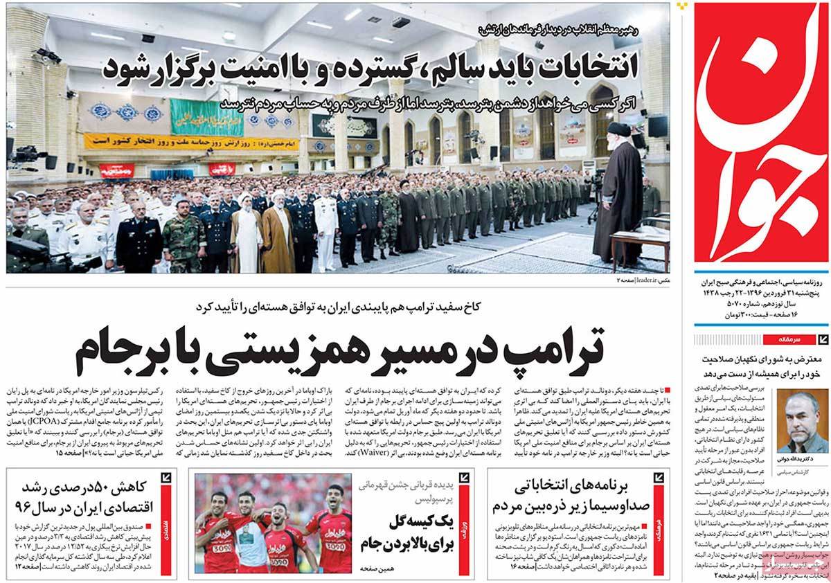 A Look at Iranian Newspaper Front Pages on April 20 - javan
