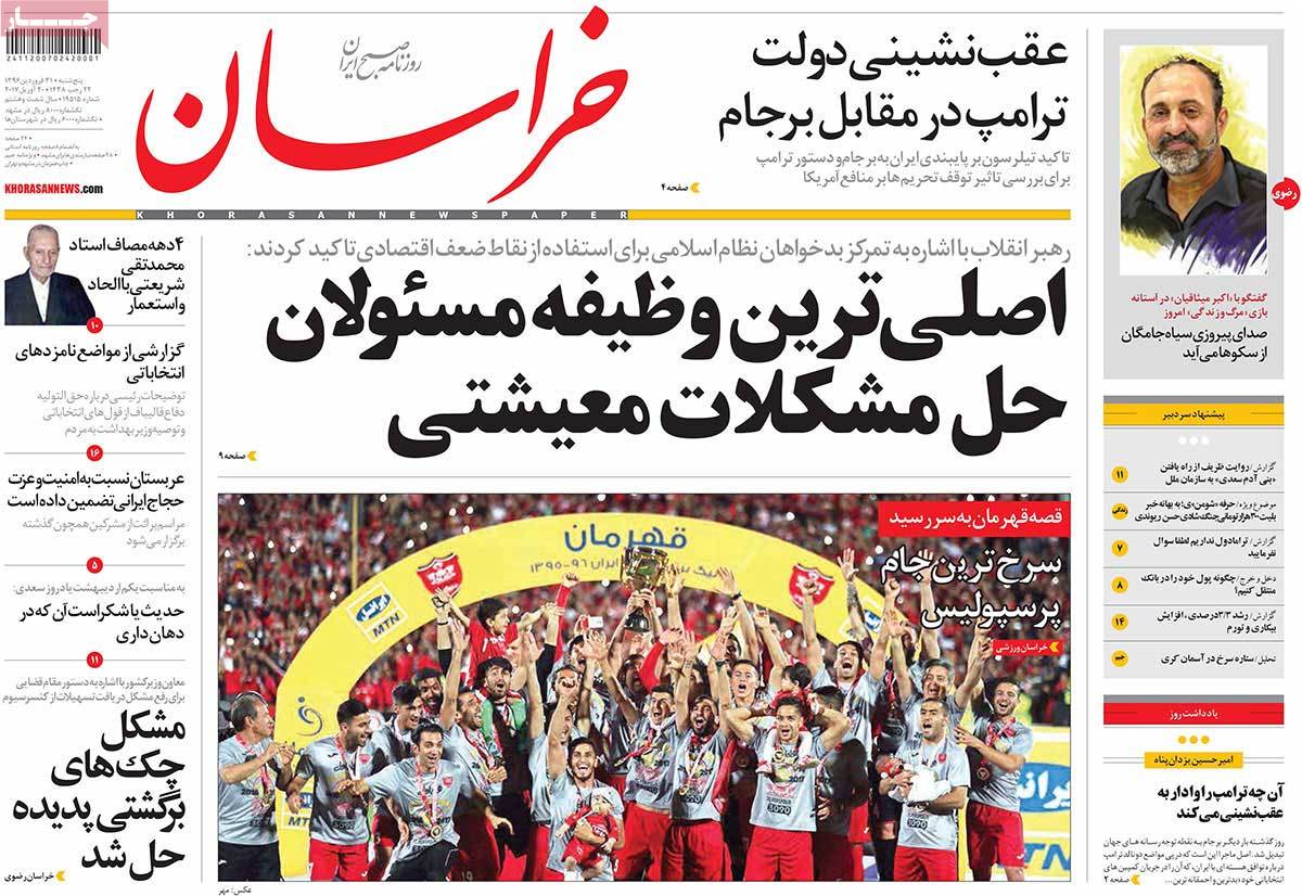 A Look at Iranian Newspaper Front Pages on April 20 - khorasan